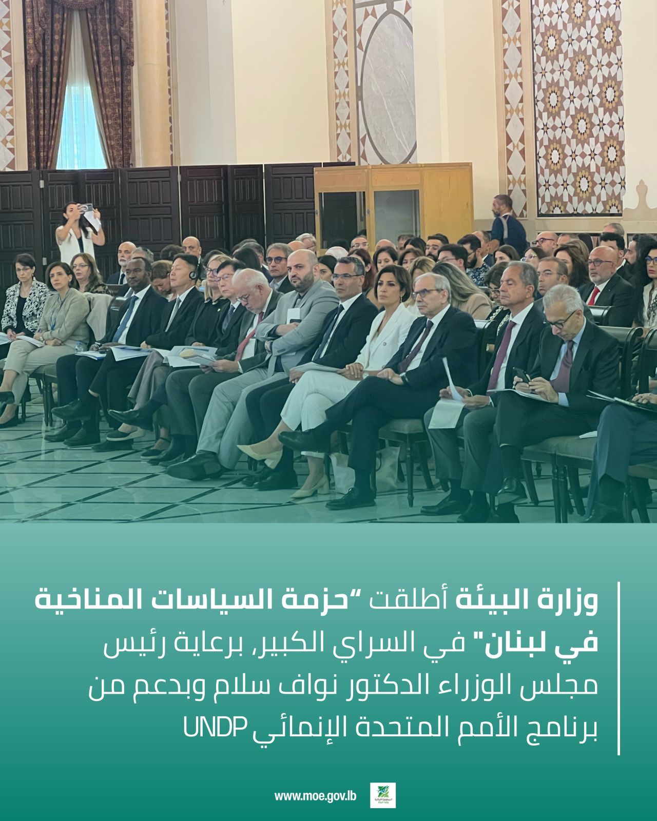 CAS Joins Launch of Lebanon’s Climate Policy Package at the Grand Serail